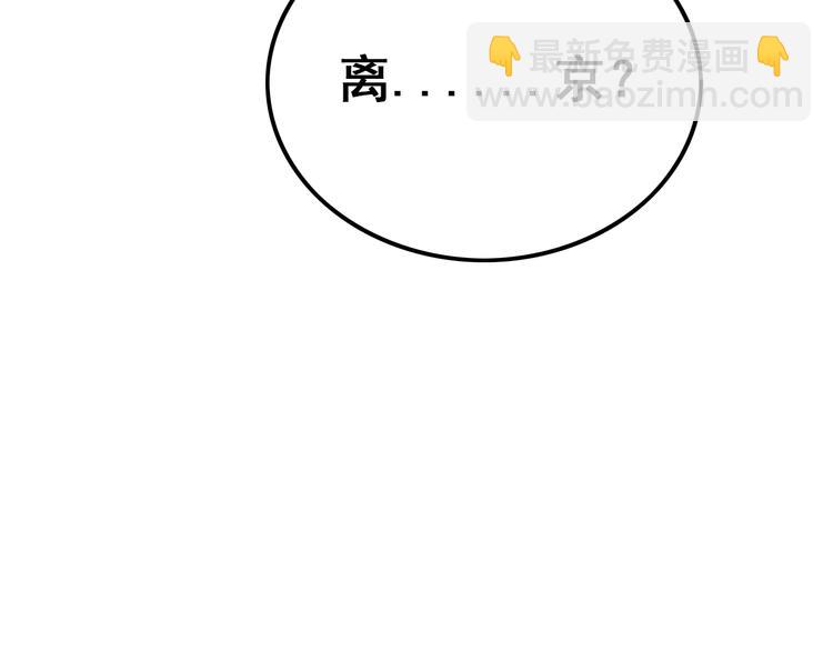 第33话 天下第一美人(1/2)-第34话