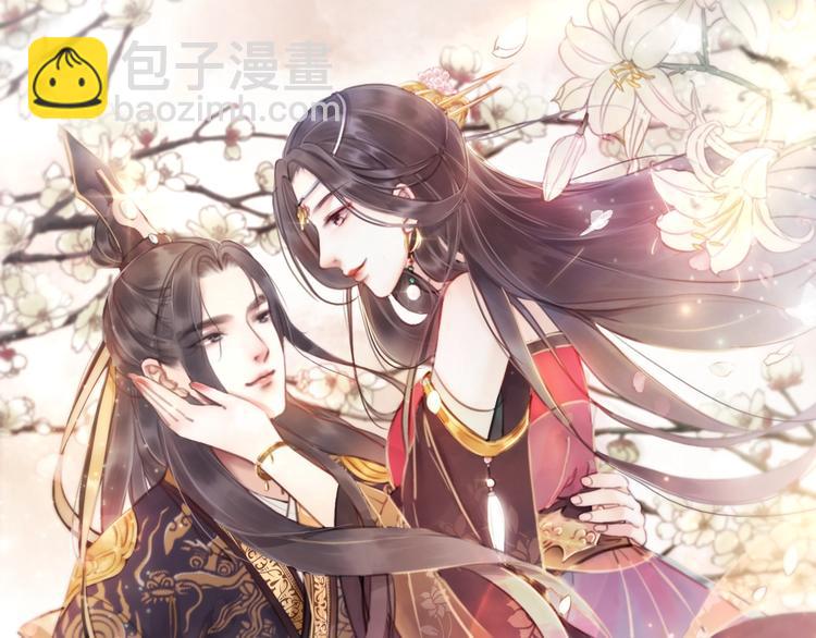 第33话 天下第一美人(1/2)-第34话