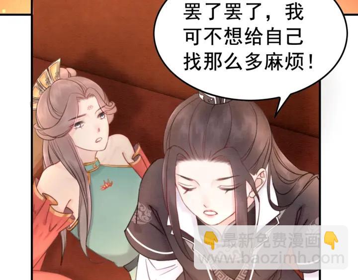 第35话 揭露女装大佬！(1/2)-第36话