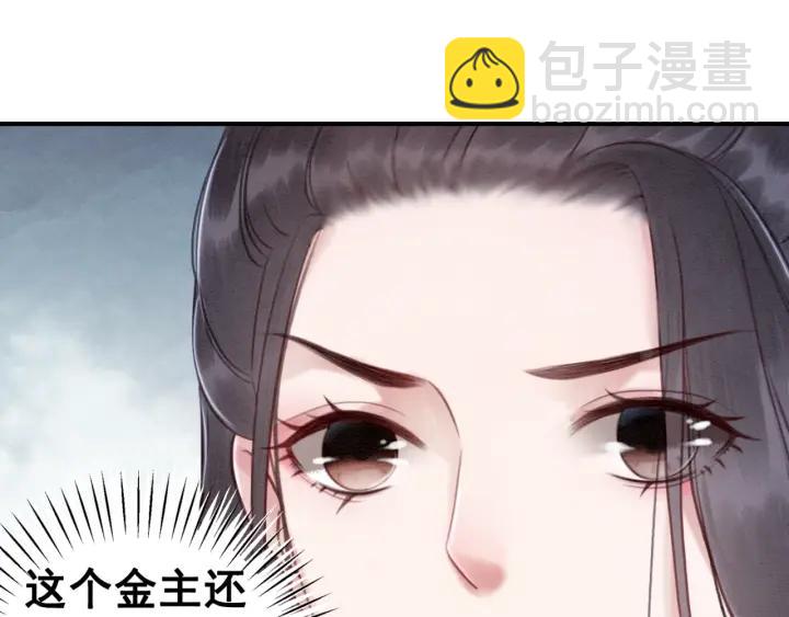 第35话 揭露女装大佬！(1/2)-第36话