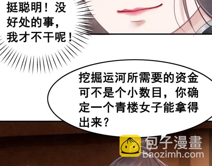 第35话 揭露女装大佬！(1/2)-第36话