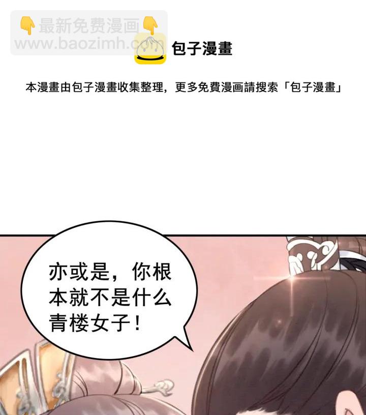 第35话 揭露女装大佬！(1/2)-第36话