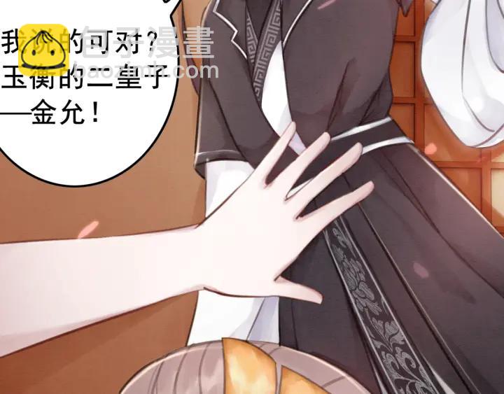 第35话 揭露女装大佬！(1/2)-第36话