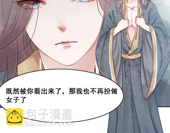 第35话 揭露女装大佬！(1/2)-第36话