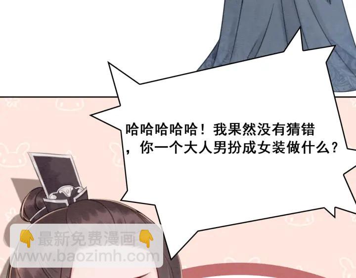 第35话 揭露女装大佬！(1/2)-第36话