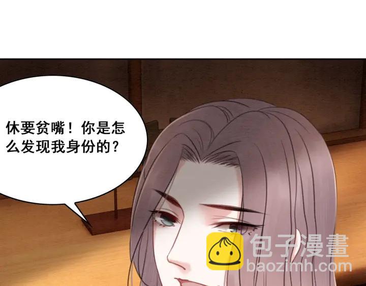 第35话 揭露女装大佬！(1/2)-第36话