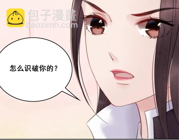 第35话 揭露女装大佬！(1/2)-第36话