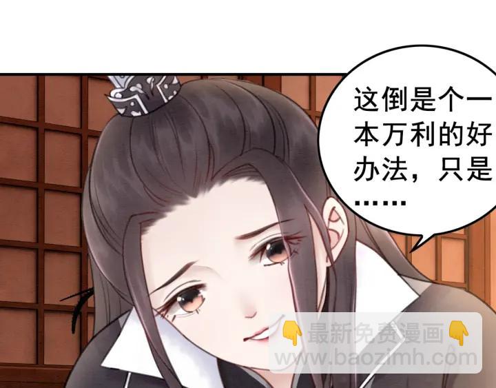 第35话 揭露女装大佬！(1/2)-第36话