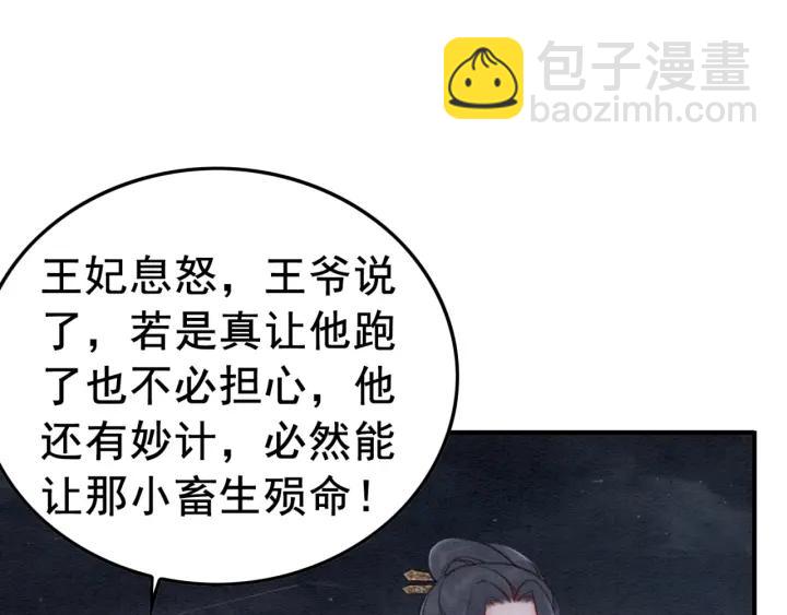 第37话 为你杀人(1/3)-第38话