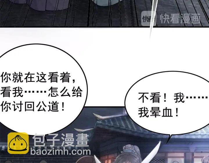 第37话 为你杀人(1/3)-第38话