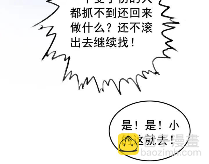 第37话 为你杀人(1/3)-第38话
