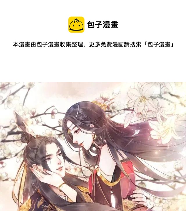 第39话 皇姐，你等着我(1/3)-第40话