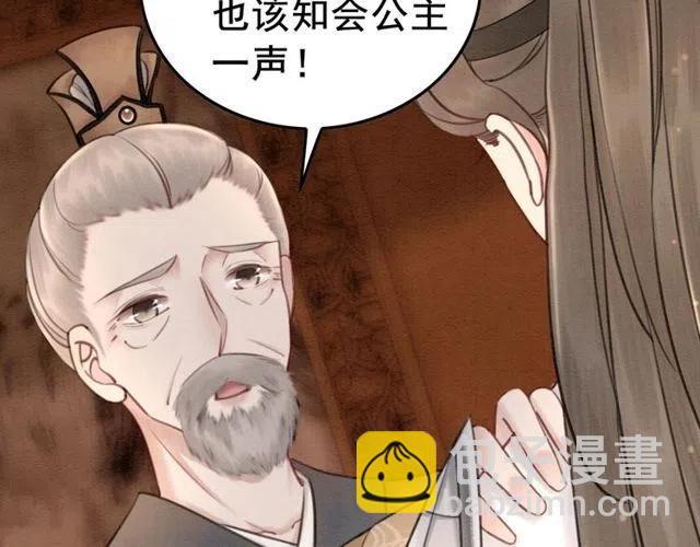 第39话 皇姐，你等着我(1/3)-第40话