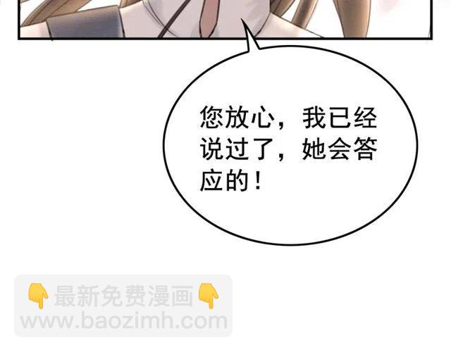 第39话 皇姐，你等着我(1/3)-第40话