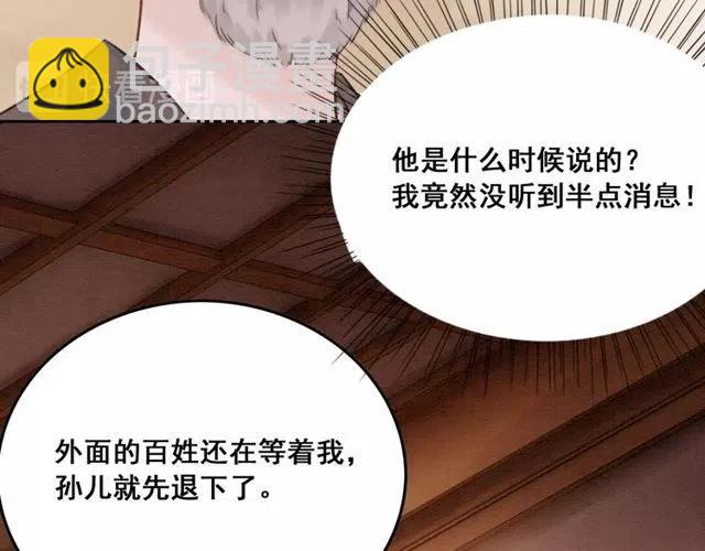 第39话 皇姐，你等着我(1/3)-第40话