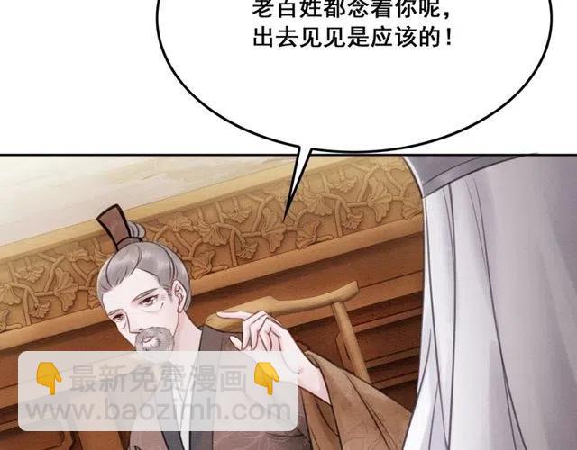 第39话 皇姐，你等着我(1/3)-第40话