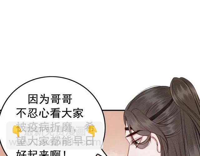 第39话 皇姐，你等着我(1/3)-第40话