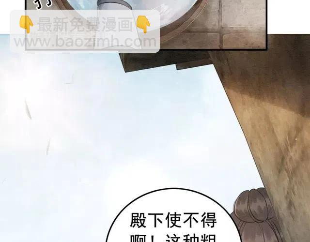 第39话 皇姐，你等着我(1/3)-第40话