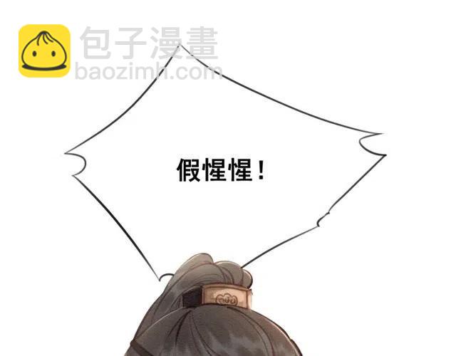 第39话 皇姐，你等着我(1/3)-第40话