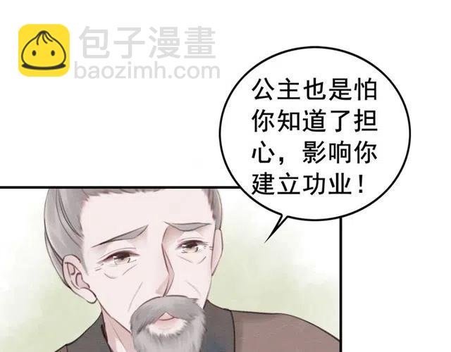 第39话 皇姐，你等着我(1/3)-第40话