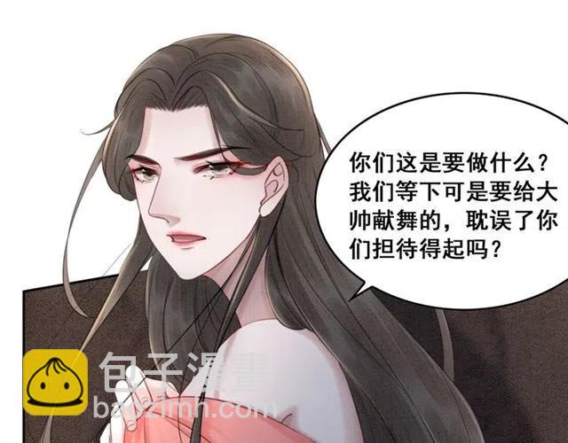 第41话 女装卧底的皇弟(1/3)-第42话