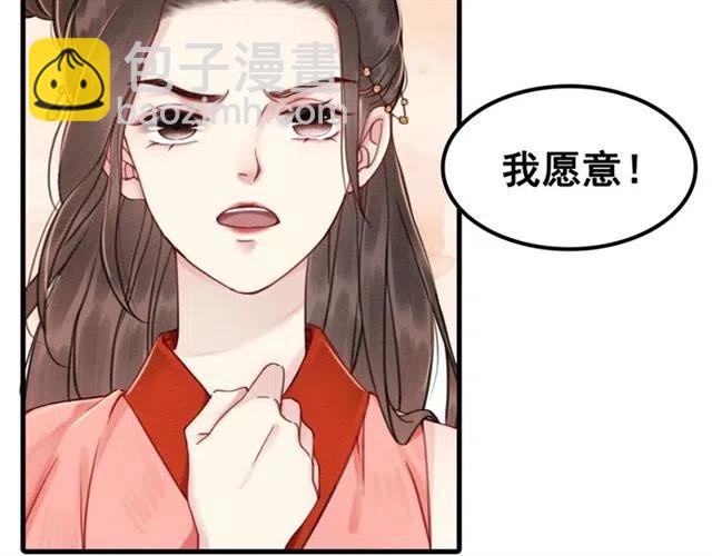 第41话 女装卧底的皇弟(1/3)-第42话