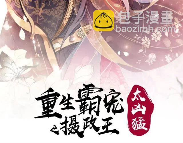 第41话 女装卧底的皇弟(1/3)-第42话