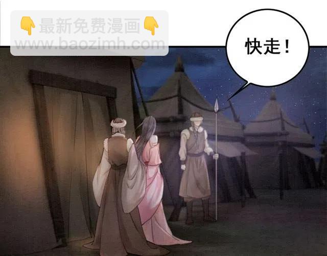 第41话 女装卧底的皇弟(1/3)-第42话