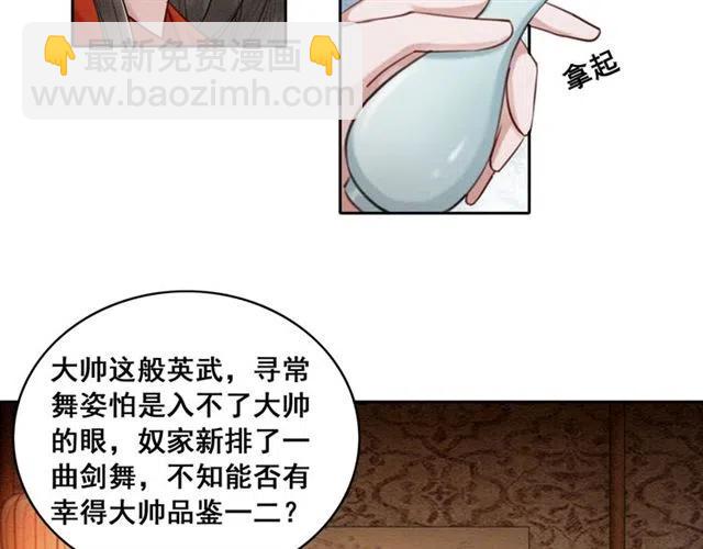 第41话 女装卧底的皇弟(1/3)-第42话