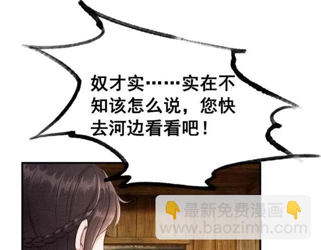 第43话 公主要谋反？(1/3)-第44话