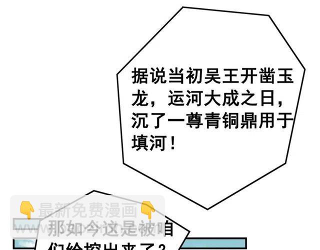 第43话 公主要谋反？(1/3)-第44话