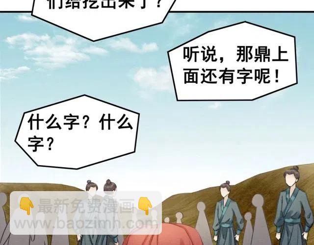 第43话 公主要谋反？(1/3)-第44话