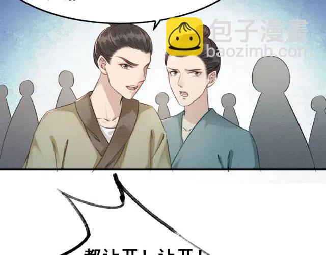 第43话 公主要谋反？(1/3)-第44话