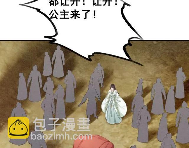 第43话 公主要谋反？(1/3)-第44话