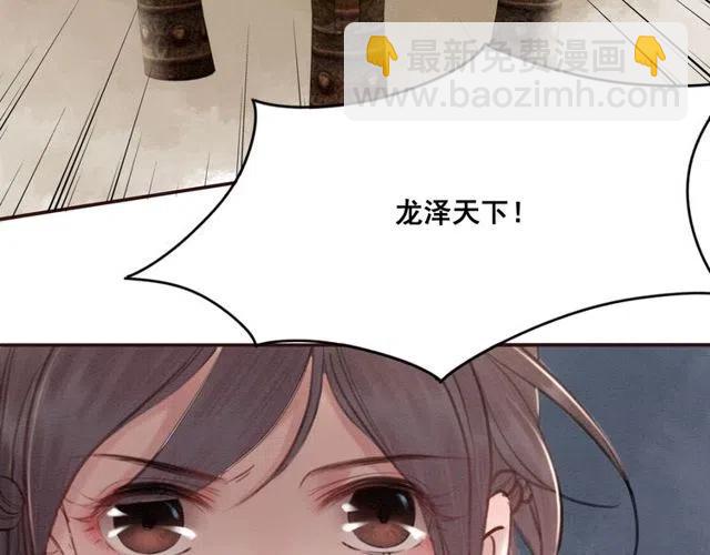 第43话 公主要谋反？(1/3)-第44话