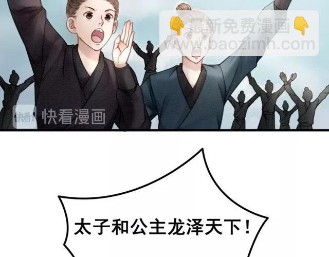 第43话 公主要谋反？(1/3)-第44话