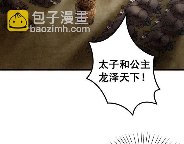 第43话 公主要谋反？(1/3)-第44话