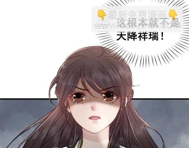 第43话 公主要谋反？(1/3)-第44话