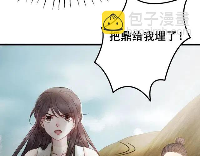 第43话 公主要谋反？(1/3)-第44话