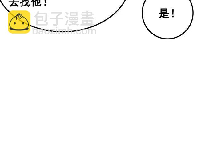 第43话 公主要谋反？(1/3)-第44话