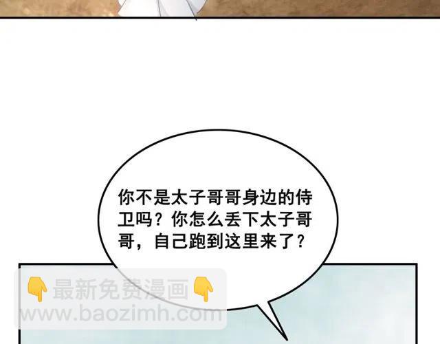 第43话 公主要谋反？(1/3)-第44话