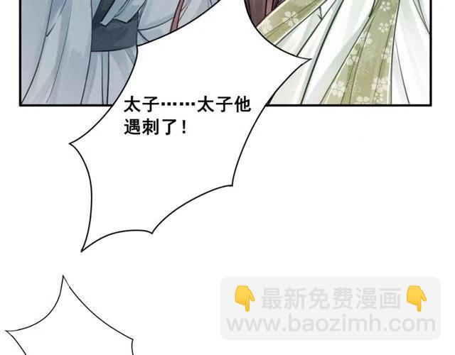 第43话 公主要谋反？(1/3)-第44话