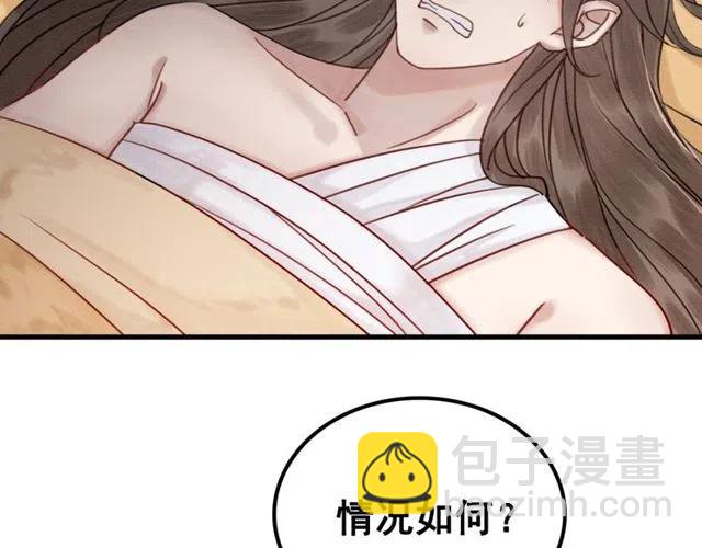 第43话 公主要谋反？(1/3)-第44话