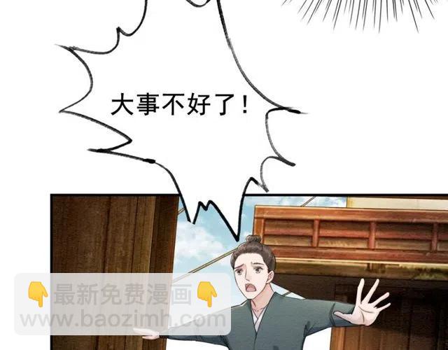 第43话 公主要谋反？(1/3)-第44话