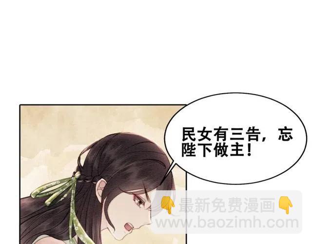 第45话 公主的三告三求！(1/4)-第46话