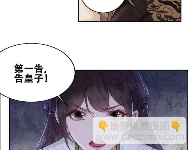 第45话 公主的三告三求！(1/4)-第46话