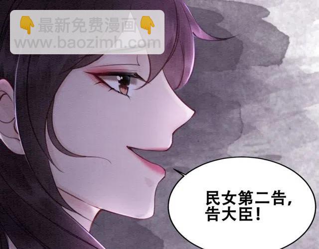 第45话 公主的三告三求！(1/4)-第46话