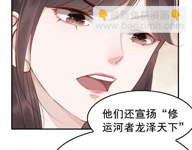 第45话 公主的三告三求！(1/4)-第46话