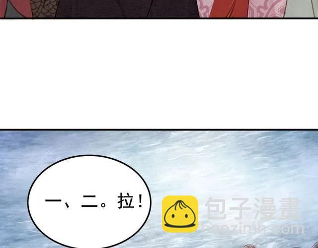 第45话 公主的三告三求！(1/4)-第46话