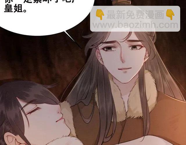第47话 勾魂的皇弟(1/2)-第48话